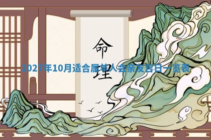 今天是否适合房屋装饰,2025年6月4日黄历宜忌分析