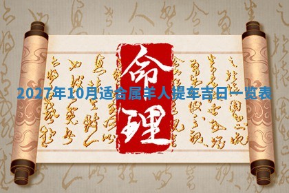 2025年11月15日打麻将财神吉位详细解析