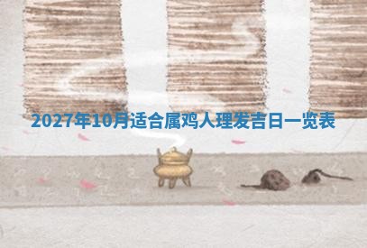 今天是否适合房屋装饰,2025年6月4日黄历宜忌分析