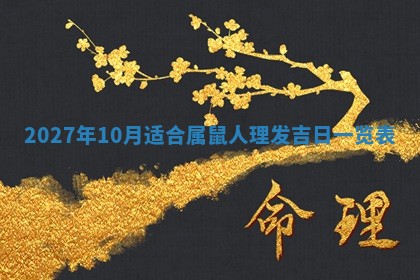 2026年03月16日出生张姓男宝宝八字五行取名禁忌与建议