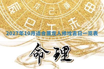 今天万年历2025年7月3日嫁娶吉日,嫁娶好日子查询