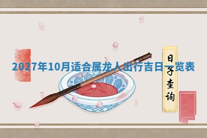 2025年11月15日打麻将财神吉位详细解析