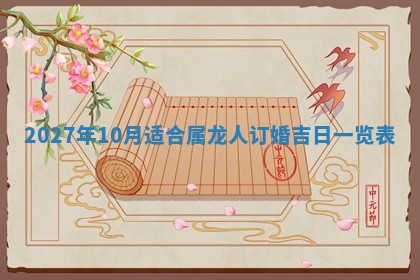 2025年11月15日打麻将财神吉位详细解析