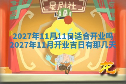 万年历2025年6月23日办理结婚证适宜分析
