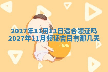 今天是否适合房屋装饰,2025年6月4日黄历宜忌分析