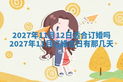今天万年历2025年7月3日嫁娶吉日,嫁娶好日子查询