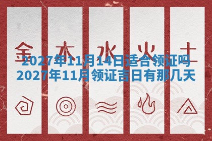 今天是否适合房屋装饰,2025年6月4日黄历宜忌分析