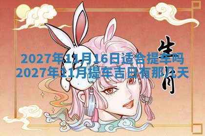 今天万年历2025年7月3日嫁娶吉日,嫁娶好日子查询