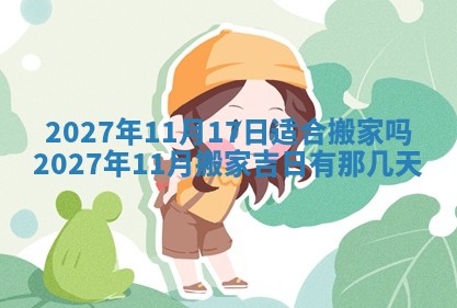 今天万年历2025年7月3日嫁娶吉日,嫁娶好日子查询