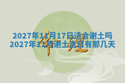 今天万年历2025年7月3日嫁娶吉日,嫁娶好日子查询