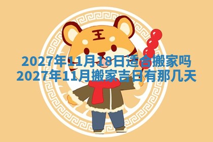 今天是否适合房屋装饰,2025年6月4日黄历宜忌分析