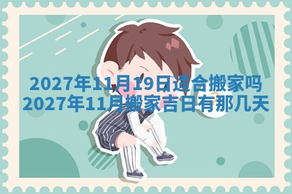 今天万年历2025年7月3日嫁娶吉日,嫁娶好日子查询