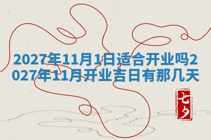 2026年公历3月嫁娶黄历吉日查询