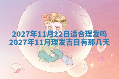 2026年公历3月兴工良辰_哪几天动土好