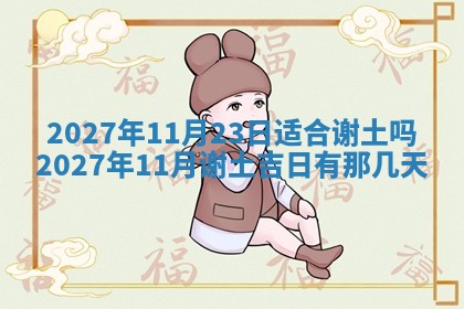 今天是否适合房屋装饰,2025年6月4日黄历宜忌分析