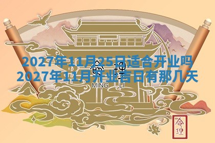 今天是否适合房屋装饰,2025年6月4日黄历宜忌分析