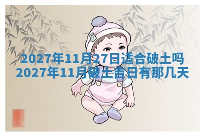 黄历2025年7月4日嫁娶推荐吗