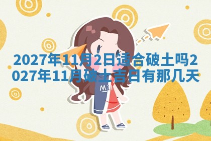 2026年03月07日出生武姓男宝宝如何取名？好听有寓意的名字精选