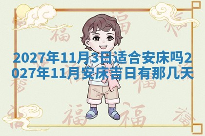 今天是否适合房屋装饰,2025年6月4日黄历宜忌分析