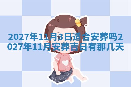 2026年公历3月嫁娶黄历吉日查询