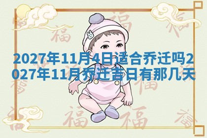 今天万年历2025年7月3日嫁娶吉日,嫁娶好日子查询
