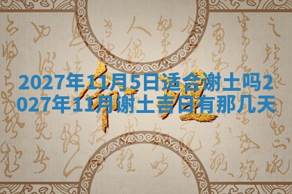 今天是否适合房屋装饰,2025年6月4日黄历宜忌分析