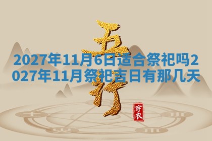 八字五行与文姓：2026年02月21日出生男宝宝的理想名字分析