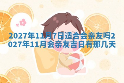 八字五行与文姓：2026年02月21日出生男宝宝的理想名字分析