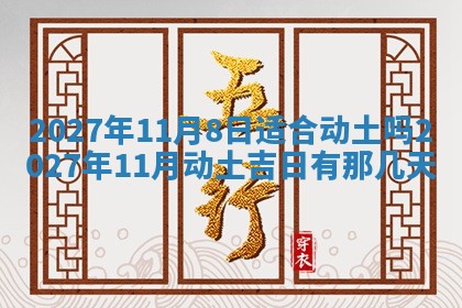 今天万年历2025年7月3日嫁娶吉日,嫁娶好日子查询