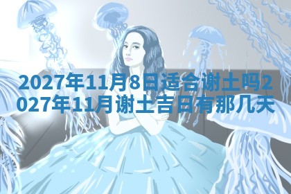 今天是否适合房屋装饰,2025年6月4日黄历宜忌分析