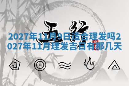 2026年03月07日出生武姓男宝宝如何取名？好听有寓意的名字精选