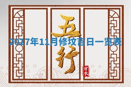 2025年6月20日适合订婚吗,订婚是好日子吗