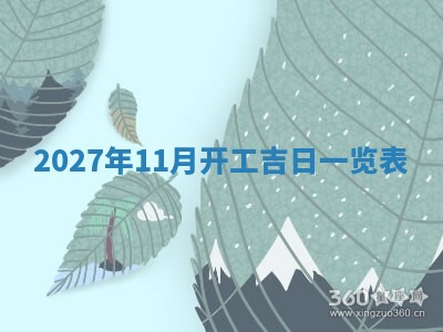 2025年6月20日适合订婚吗,订婚是好日子吗