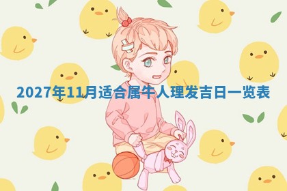 今天是否适合房屋装饰,2025年6月4日黄历宜忌分析