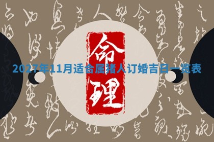 2025年11月15日打麻将财神吉位详细解析