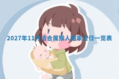 2025年11月15日打麻将财神吉位详细解析