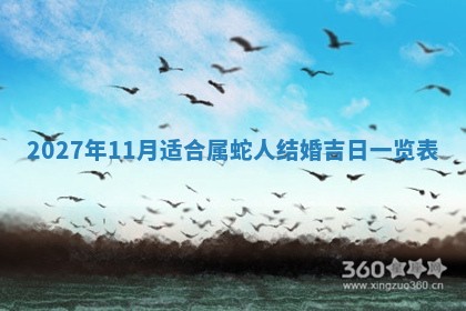 2025年11月15日打麻将财神吉位详细解析
