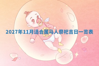 2026年03月16日出生张姓男宝宝八字五行取名禁忌与建议