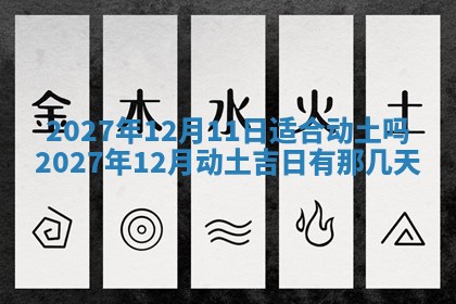 2026年03月16日出生张姓男宝宝八字五行取名禁忌与建议