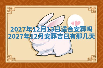 黄历2025年7月4日嫁娶推荐吗