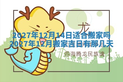 今天万年历2025年7月3日嫁娶吉日,嫁娶好日子查询