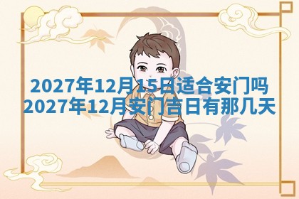 今天万年历2025年7月3日嫁娶吉日,嫁娶好日子查询