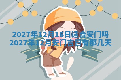 今天万年历2025年7月3日嫁娶吉日,嫁娶好日子查询