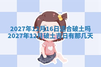 今天万年历2025年7月3日嫁娶吉日,嫁娶好日子查询