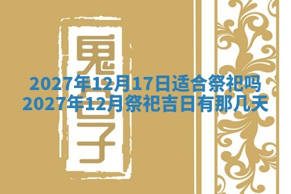 2026年03月07日出生武姓男宝宝如何取名？好听有寓意的名字精选