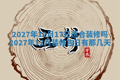 2026年03月16日出生张姓男宝宝八字五行取名禁忌与建议