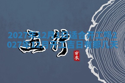 2026年公历3月嫁娶黄历吉日查询