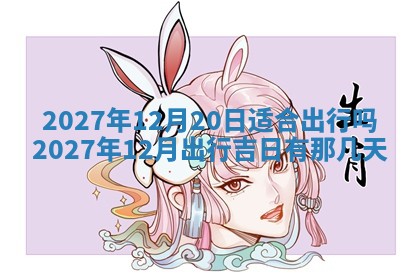 今天是否适合房屋装饰,2025年6月4日黄历宜忌分析