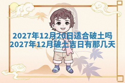 今天是否适合房屋装饰,2025年6月4日黄历宜忌分析
