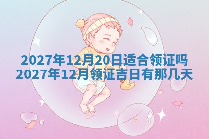 今天是否适合房屋装饰,2025年6月4日黄历宜忌分析